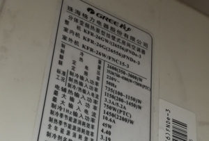 下城格力空调维修电话是多少