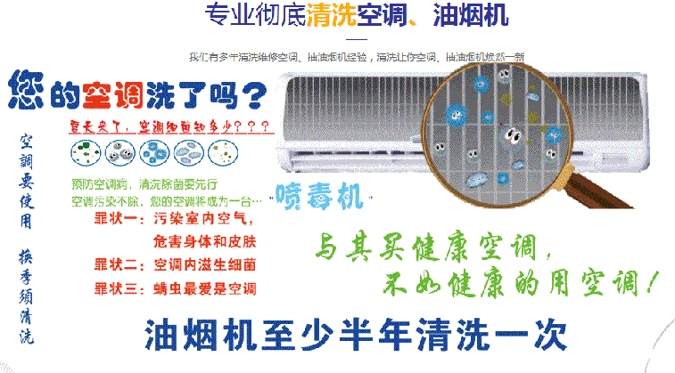 下城空调维修售后服务中心电话在哪里找